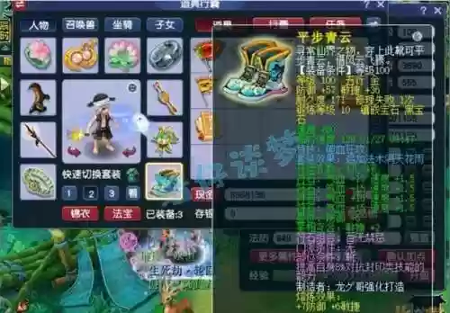 109比武凌波装备展示插图