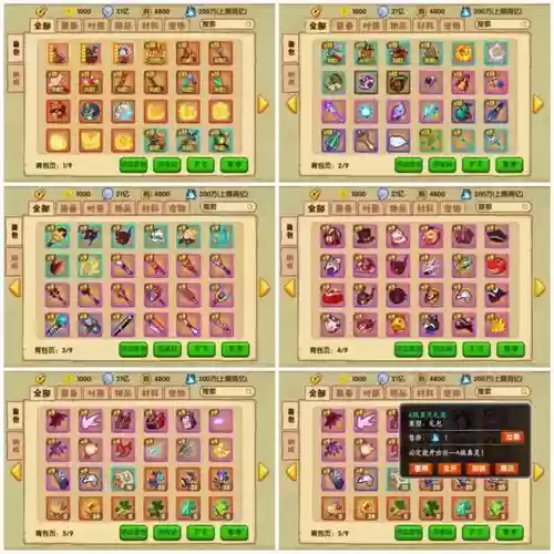 造梦西游ol强化6攻略_1插图1