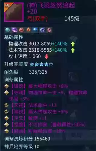 倩女幽魂射手倒酒攻略插图