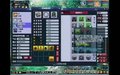 梦幻西游手游顶鬼魂6插图