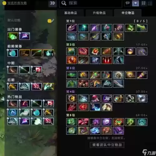 dota27.07新装备_1插图1
