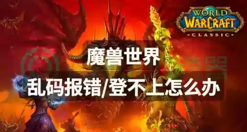 wow技能乱码_1插图