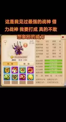 梦幻西游地狱战神搭配阵容插图