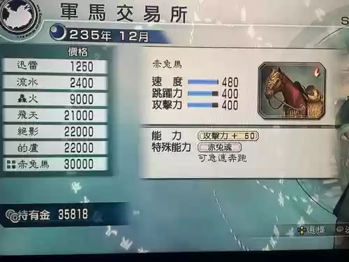 真无双三国5武器属性_1插图1
