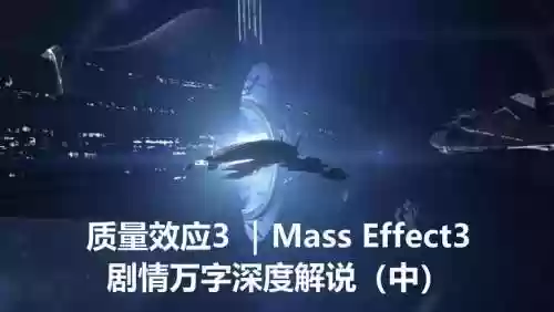 质量效应3在哪分配技能点插图1