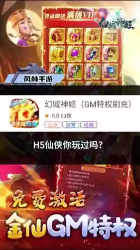 幻域神姬阵容搭配推荐插图1