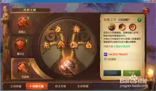 光明大陆祖鲁技能插图1
