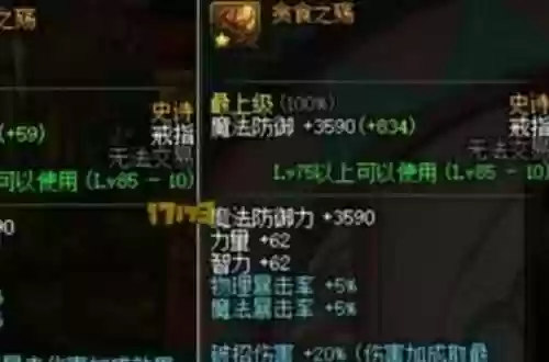 安图恩翻牌传说武器有哪些插图1