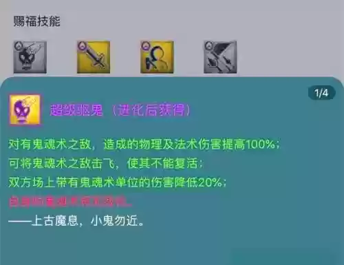 梦幻西游鬼混驱鬼加点_2插图