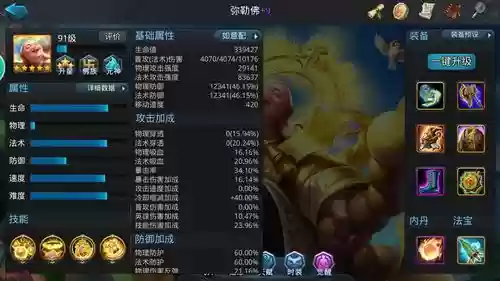 如来阵容搭配插图
