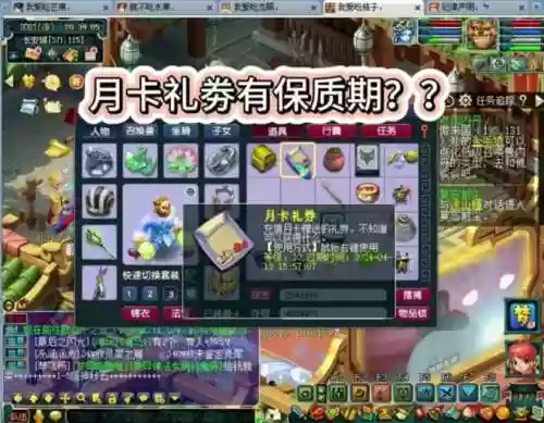 梦幻西游月卡礼包是什么东西_1插图1