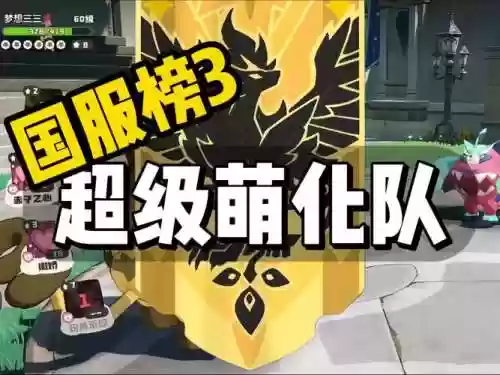 3毒阵容插图