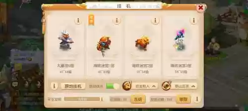 梦幻西游手游电脑版挂机辅助插图