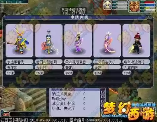 梦幻西游浔阳楼一亿二_1插图