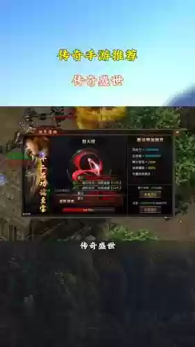 传奇盛世技能可以升几级_1插图