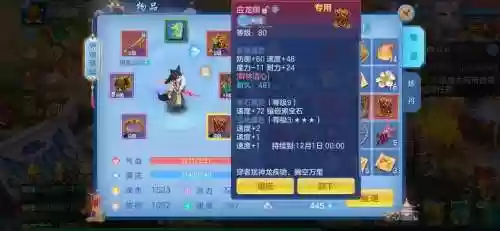 手游武林外传装备哪里打插图1