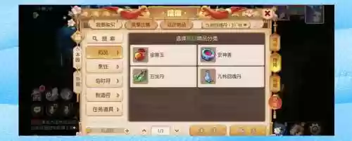 梦幻西游线下交易菜插图1