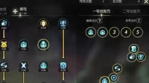 手游魔导师装备什么技能加点插图1