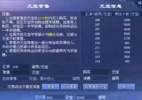 倩女采掘工艺赚钱攻略插图1