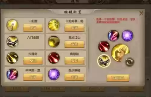 天龙手游天龙门派技能介绍插图