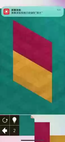 神折纸2攻略4关_1插图1