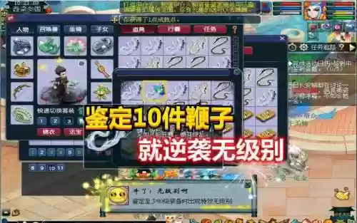 梦幻西游140级鞭子游戏图插图1