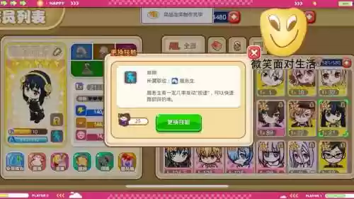 萌娘餐厅2店员特殊技能插图1