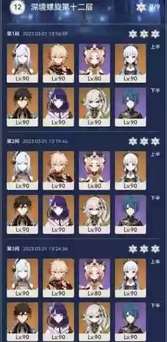 原神申鹤阵容搭配零命插图1