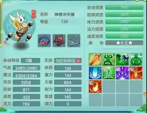 神武坐骑技能御兽_1插图1