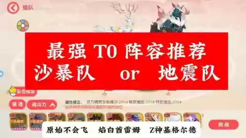 口袋大师阵容搭配_1插图1