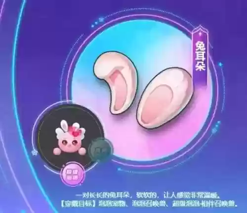 梦幻西游泡泡可以带饰品吗_1插图1