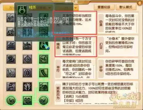 梦幻西游40w方寸_1插图