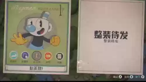 茶杯头什么技能最好用_1插图