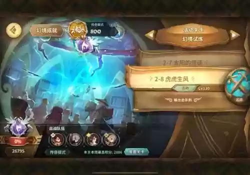 万象物语地下迷宫阵容搭配插图1