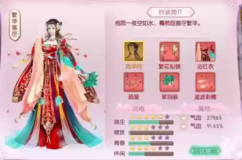 京门风月最强阵容搭配插图