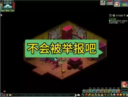 梦幻西游拆除插图