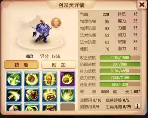 梦幻宠高技能吗插图1