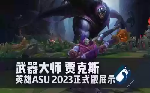 贾克斯武器商店多久结束插图1