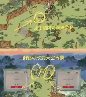 坚固的捕鹤陷阱攻略_1插图