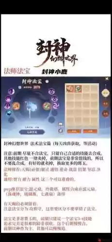 封神召唤师装备降星插图