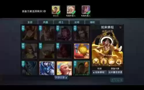 如来阵容搭配插图1