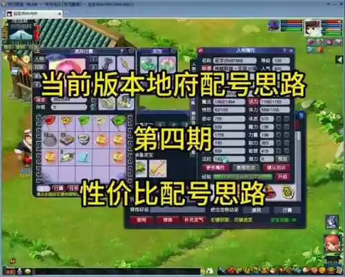 梦幻西游地府升级攻略插图1