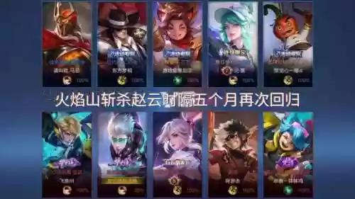 阵容搭配赵云王者插图