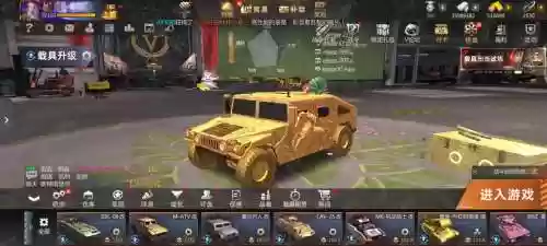 战车qte带什么武器插图