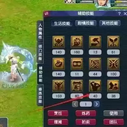 梦幻西游理直气壮技能测试插图1