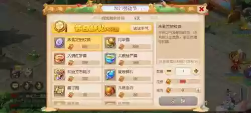 梦幻西游手游世界杯礼包插图