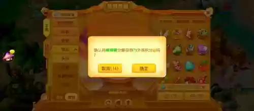 梦幻西游手游世界杯礼包插图1
