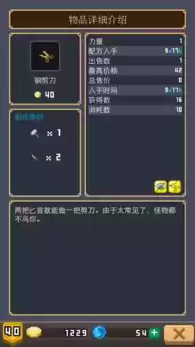 武器锻造屋2插图