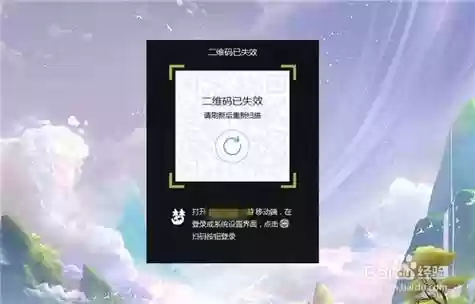 梦幻西游二维码没了插图