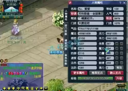 梦幻西游大唐任务装备怎么搭配_1插图1